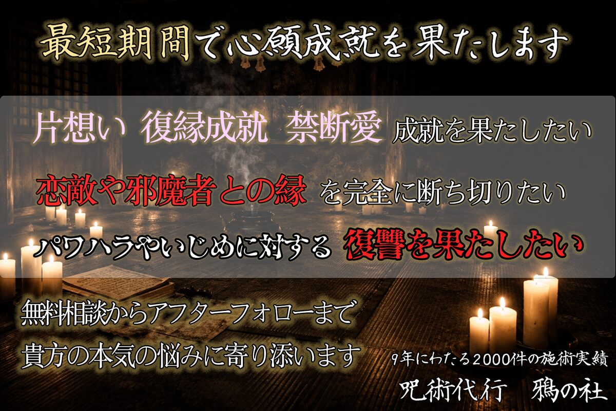 鴉の社 PCヘッダー