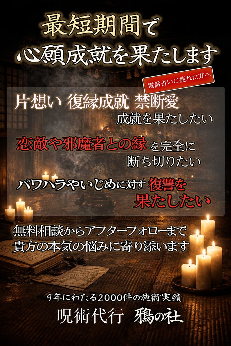 鴉の社 スマホヘッダー