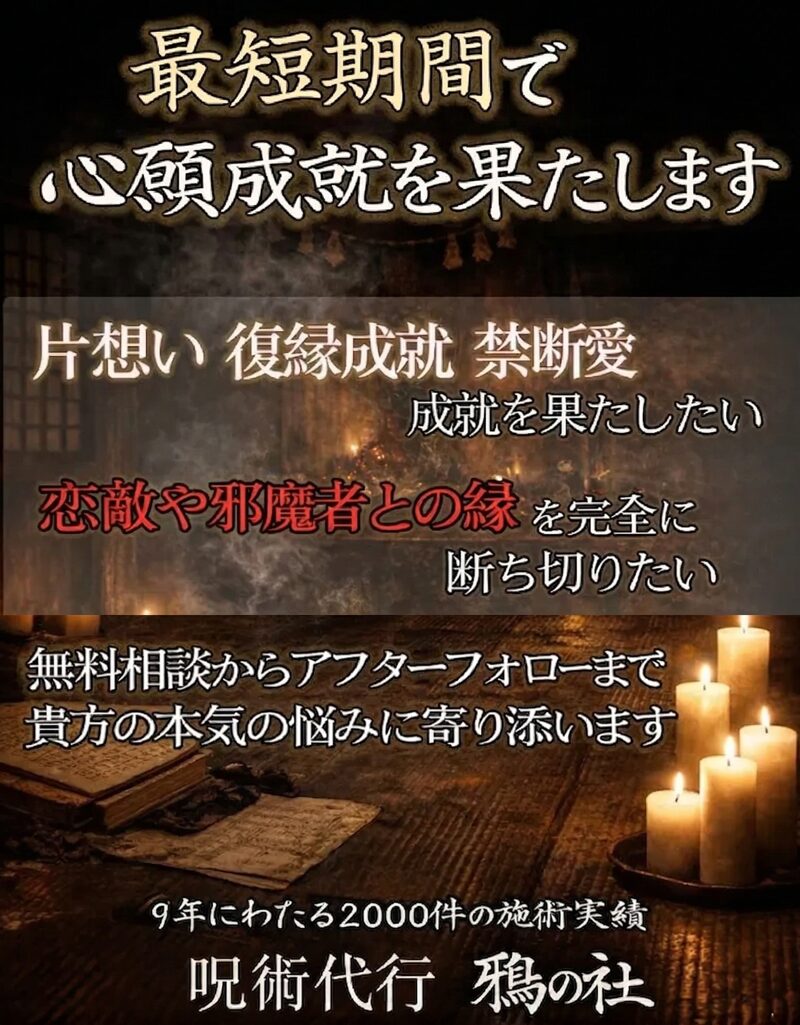 鴉の社 スマホヘッダー