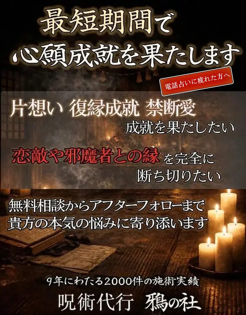 鴉の社 スマホヘッダー