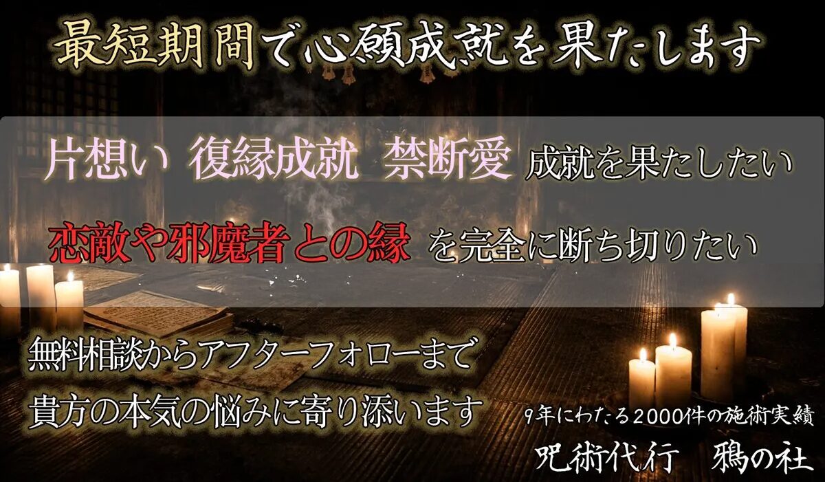 鴉の社 PCヘッダー